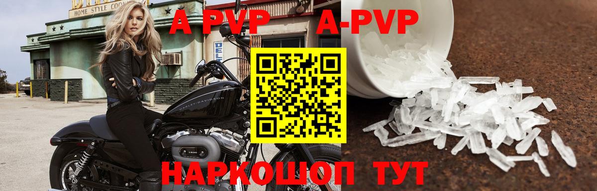 Зима  Alpha PVP мука  цены   Alpha-PVP кристаллы  Вход с VPN 