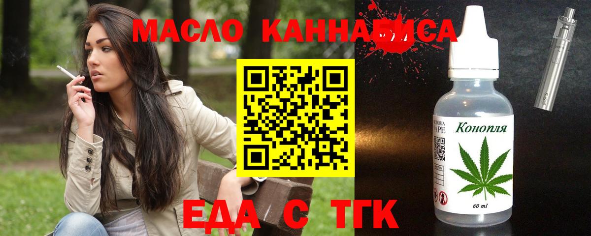 Зима  Еда ТГК конопля  Вход с VPN 