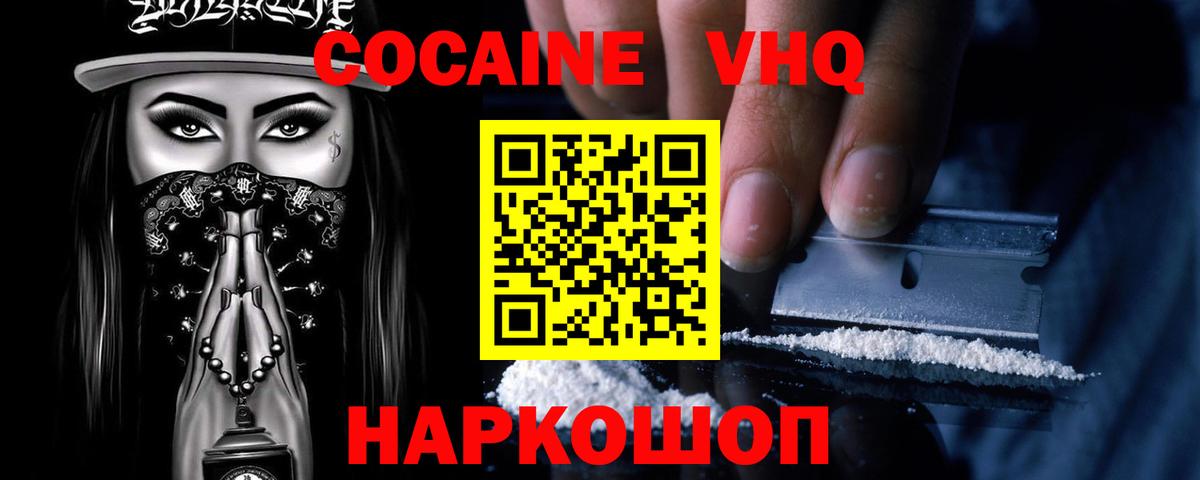 Cocaine 99% Зима