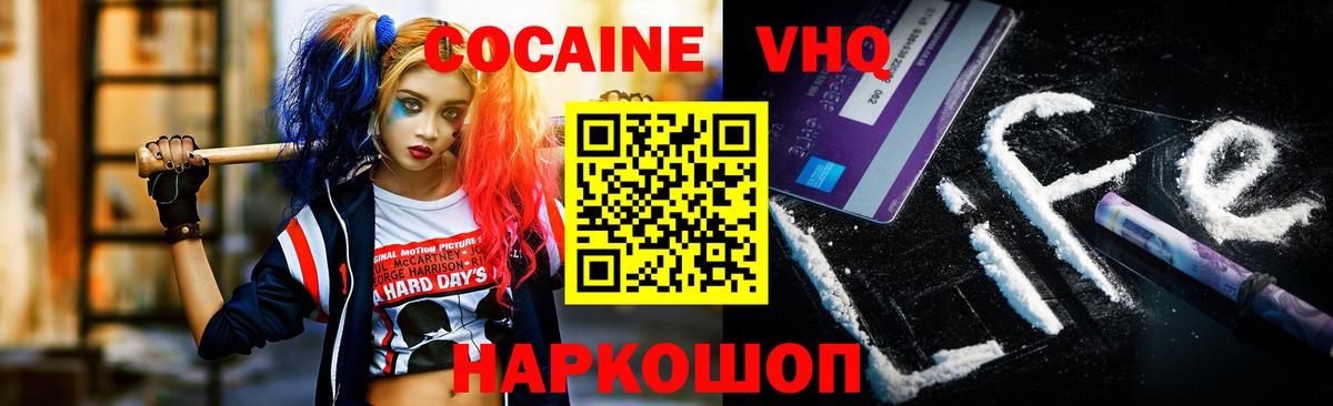 КОКАИН  COCAIN FishScale  Вход с VPN  Кокаин Эквадор  Зима 