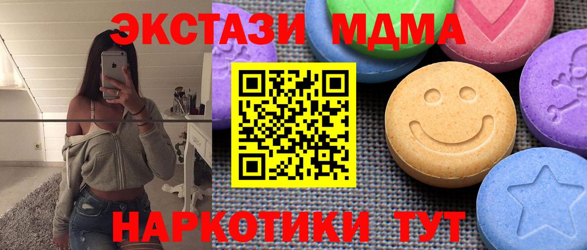 ЭКСТАЗИ Punisher  Вход с VPN  Экстази 99%  купить  сайты  Зима  Экстази 