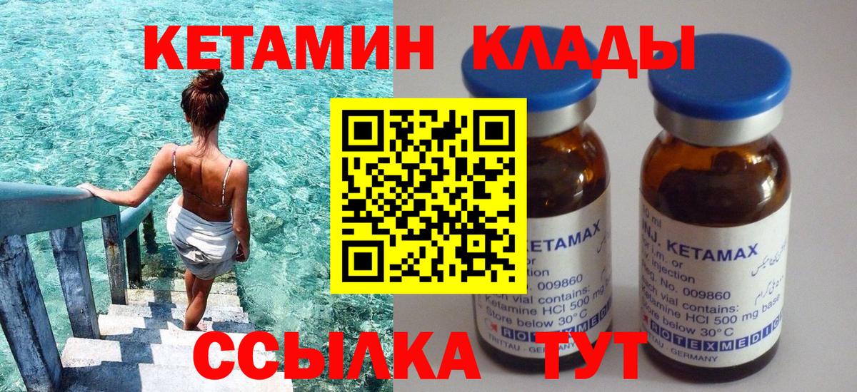 Кетамин ketamine Зима