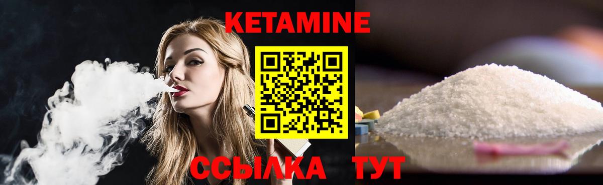 КЕТАМИН VHQ  Вход с VPN  Зима 
