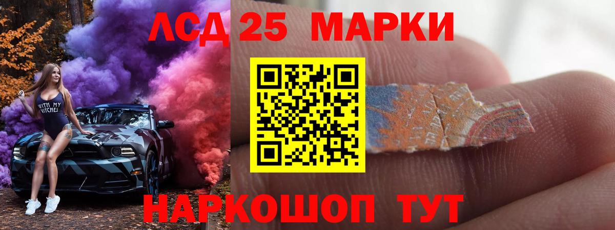 ЛСД экстази кислота Зима