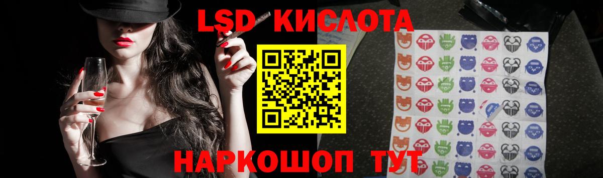 Зима  Лсд 25 экстази ecstasy  Вход с VPN  ЛСД экстази кислота 