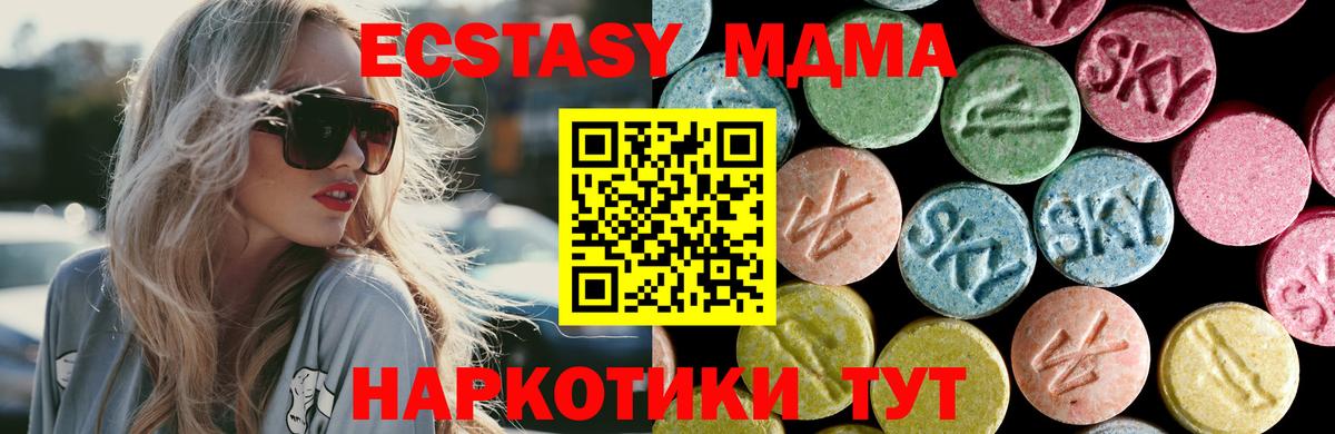 МДМА кристаллы  МДМА crystal  Вход с VPN  Зима 