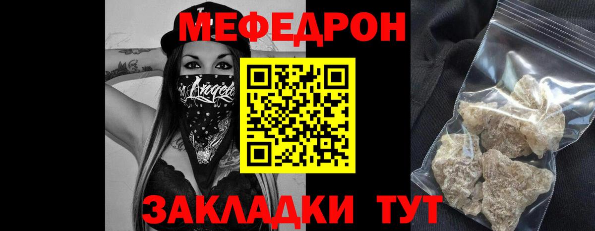 Меф  МЯУ-МЯУ  Вход с VPN  Зима  Мефедрон mephedrone  Меф мяу мяу 