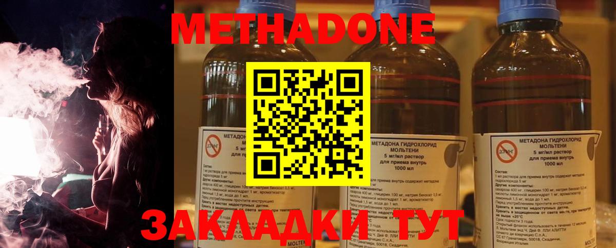 МЕТАДОН methadone  MEGA онион  Зима  МЕТАДОН мёд  Вход с VPN 