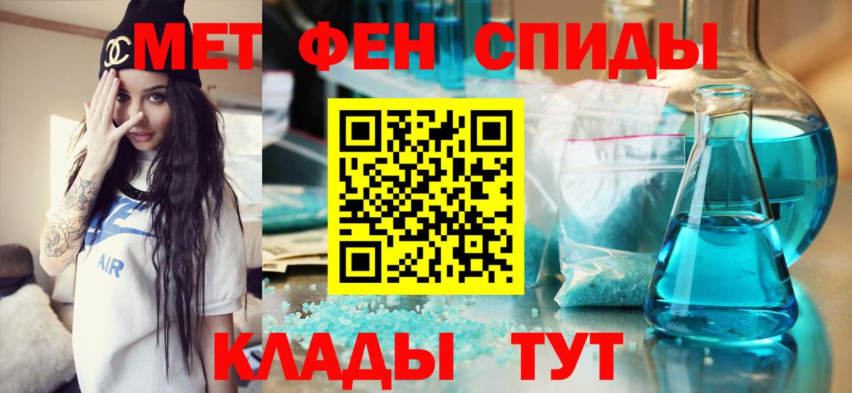 Зима  Первитин Декстрометамфетамин 99.9%  Вход с VPN  Первитин Декстрометамфетамин 99.9% 