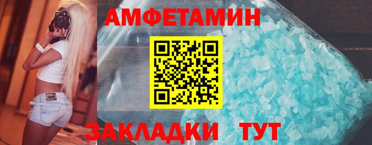 МЕТАМФЕТАМИН винт Зима