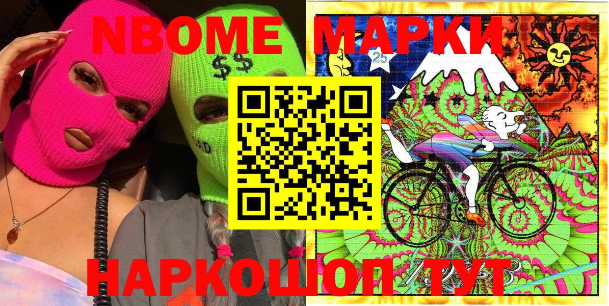 Зима  Марки N-bome 1,8мг  Вход с VPN 