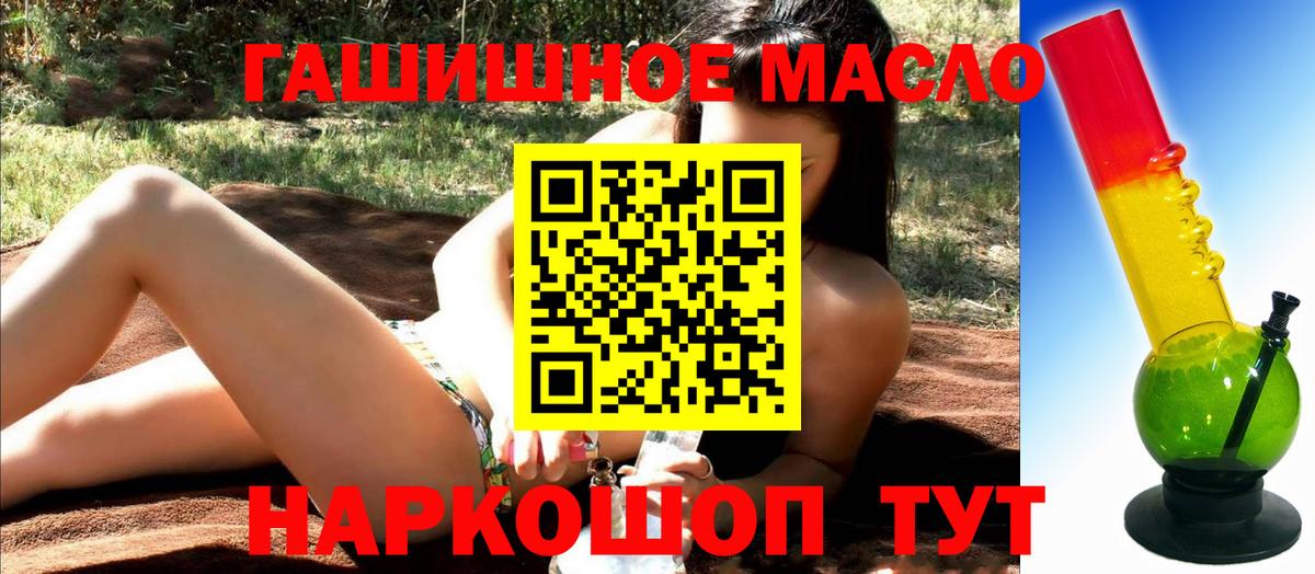 Зима  Дистиллят ТГК гашишное масло  Вход с VPN 