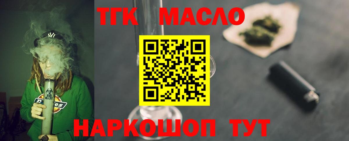 Дистиллят ТГК гашишное масло Зима